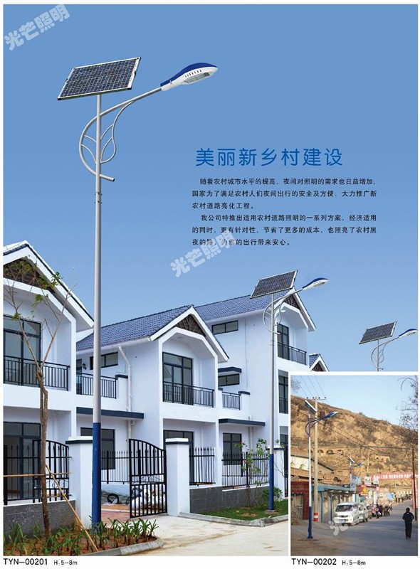陜西太陽(yáng)能路燈廠